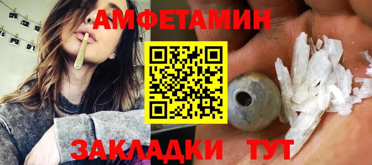 Амфетамин VHQ  Вход с VPN  АМФ  МЕГА зеркало  Анапа 