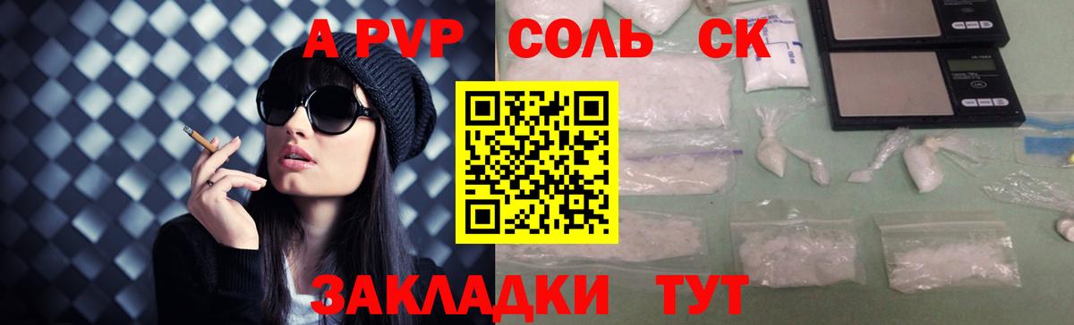 A-PVP VHQ  Alfa_PVP VHQ  Анапа  Вход с VPN 