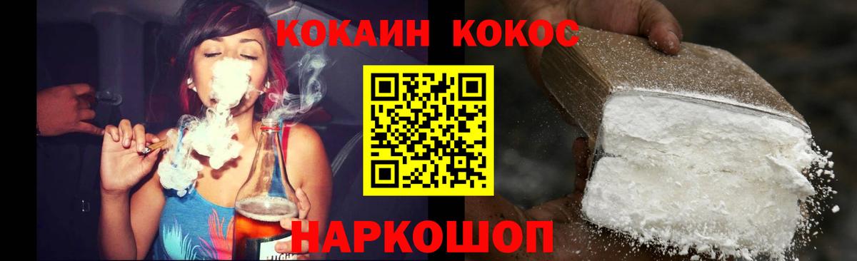 Кокаин 99%  COCAIN 98%  Вход с VPN  COCAIN  Анапа 