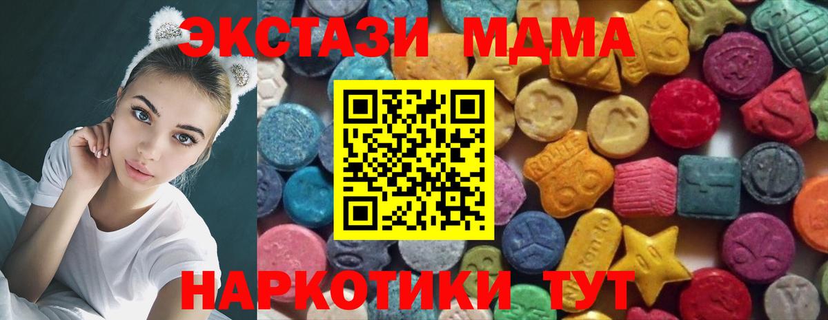Ecstasy 280мг Анапа