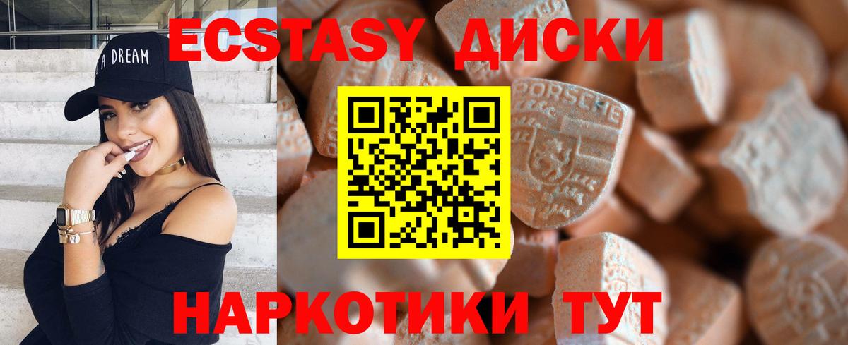Экстази VHQ  Вход с VPN  Ecstasy  Анапа  Ecstasy бентли 