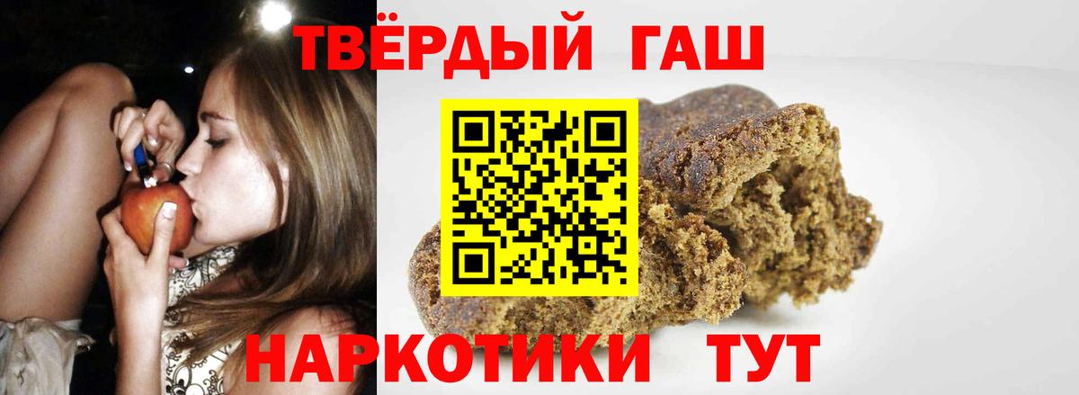 ГАШ гашик  ГАШИШ индика сатива  купить  сайты  Вход с VPN  Анапа 