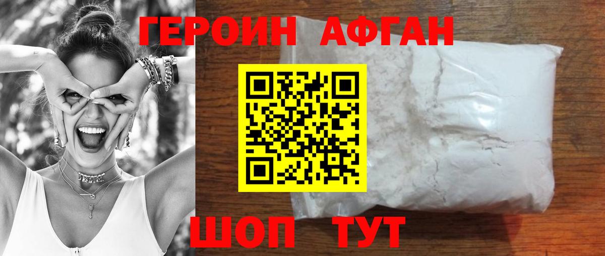 ГЕРОИН хмурый  ГЕРОИН  Анапа  Вход с VPN 