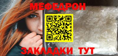 мефедрон VHQ Абакан