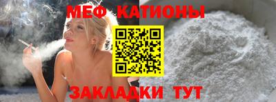 мефедрон VHQ Абакан