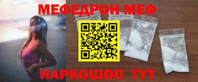 мефедрон VHQ Абакан