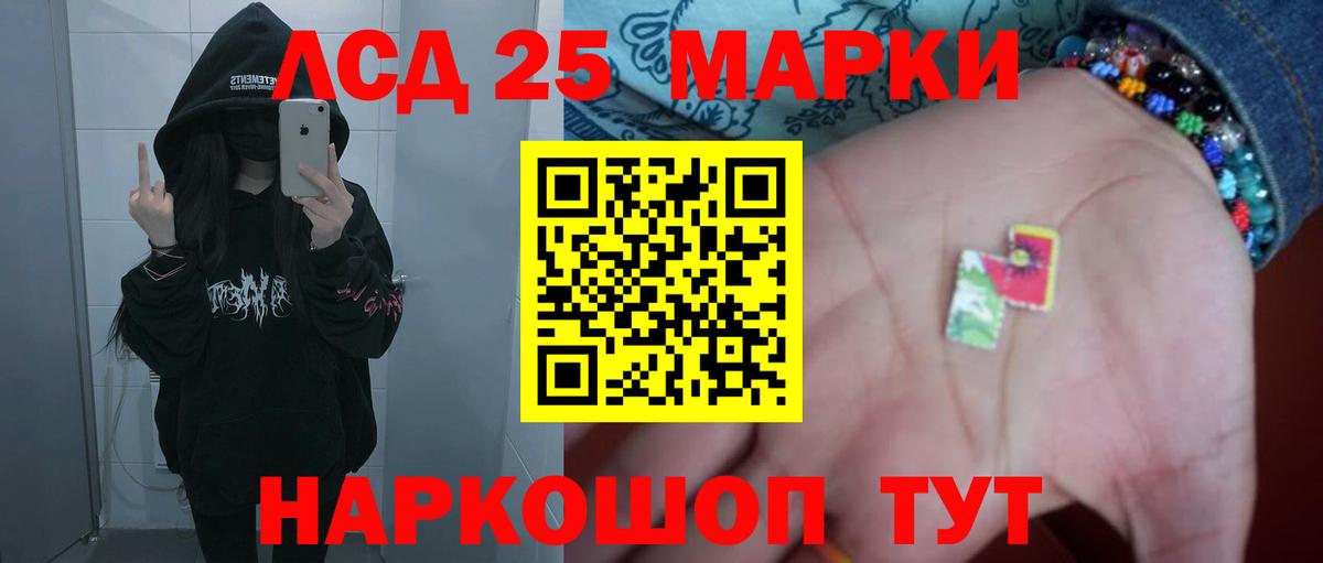 LSD-25 экстази ecstasy Анапа