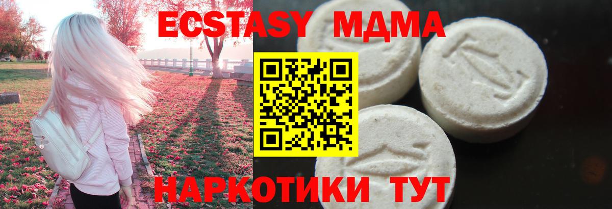 MDMA VHQ Анапа