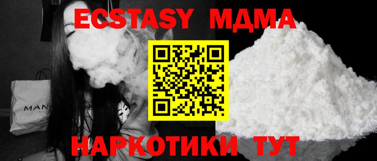 Анапа  MDMA VHQ  Вход с VPN  МДМА молли 