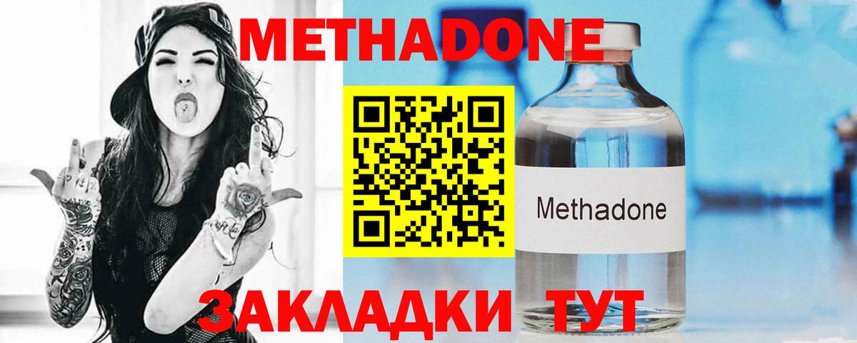Метадон мёд  Вход с VPN  Анапа  МЕТАДОН VHQ 