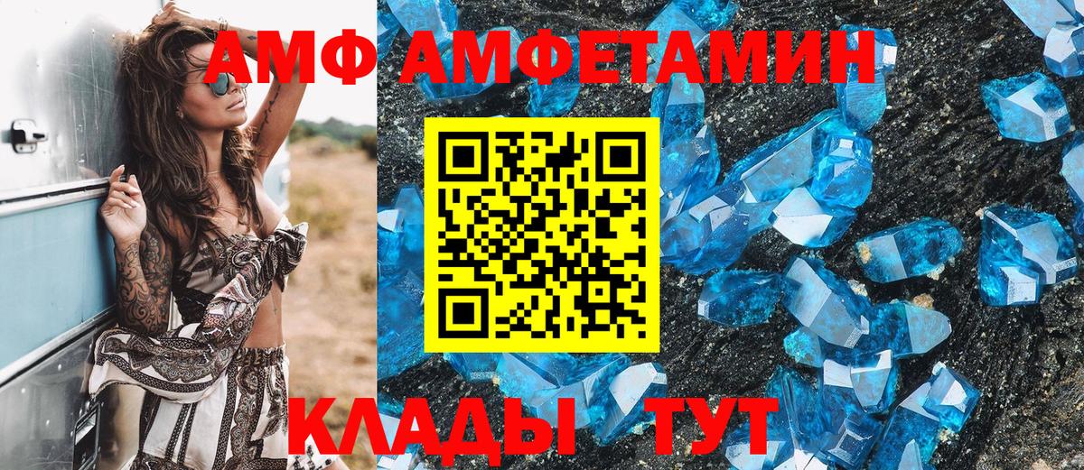 Первитин кристалл  Первитин кристалл  Вход с VPN  Анапа 