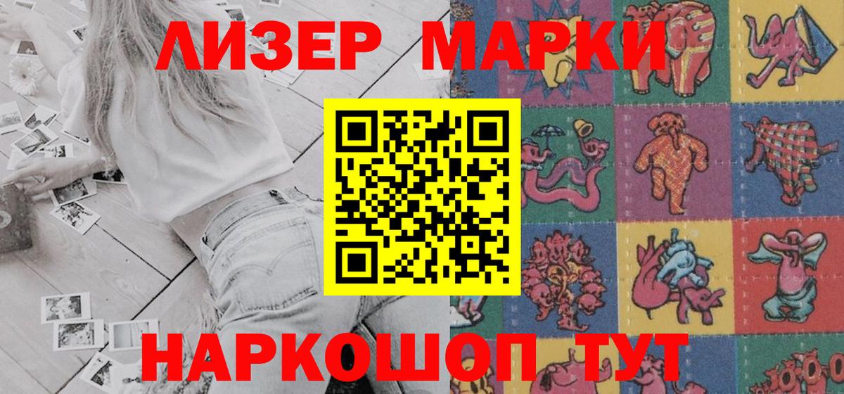 Марки 25I-NBOMe  Марки N-bome 1,8мг  Марки N-bome 1,8мг  Вход с VPN  Анапа 