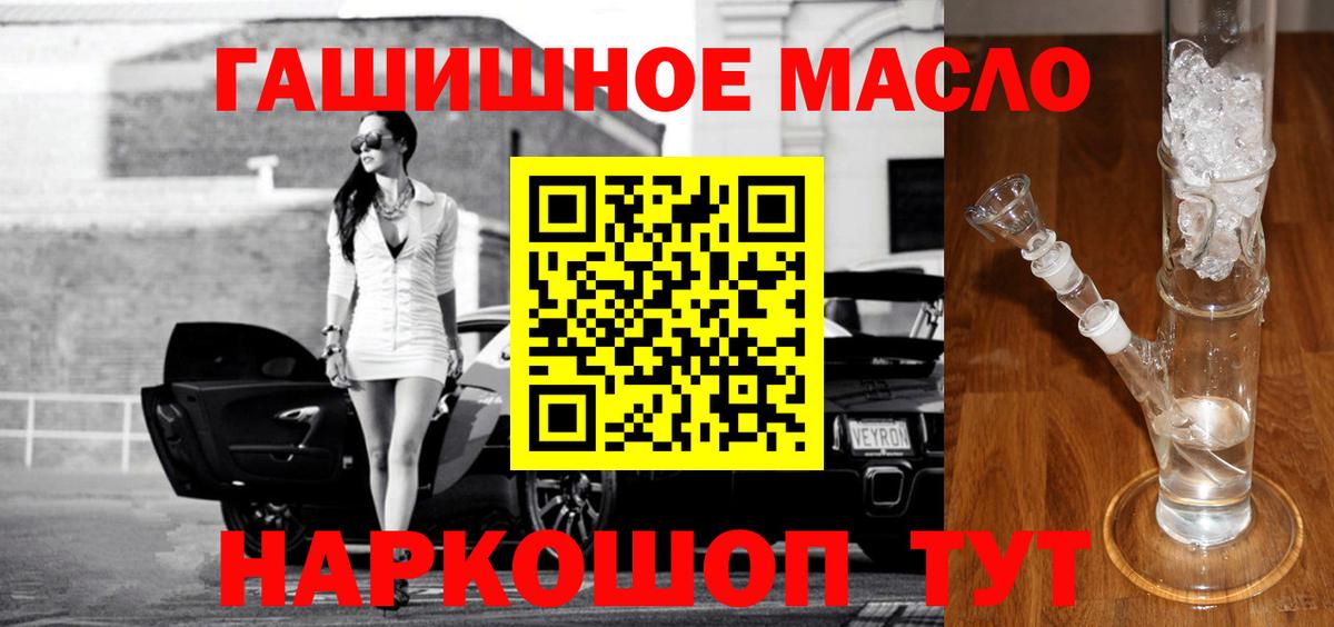 ТГК жижа Анапа