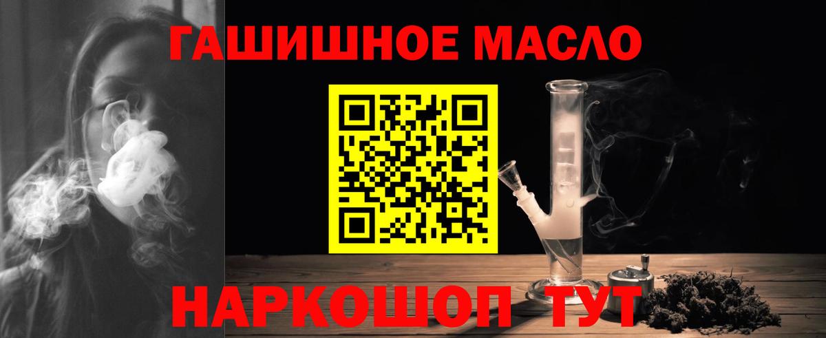 Анапа  ТГК жижа  Вход с VPN  ТГК вейп 