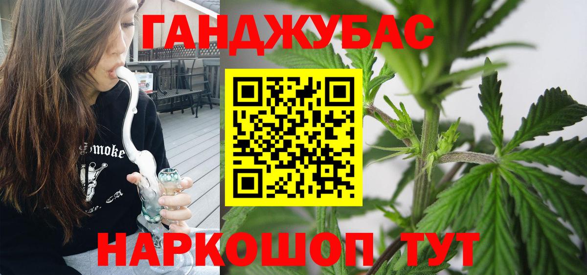 Марихуана White Widow  Вход с VPN  Бошки Шишки план  Каннабис Ganja  Анапа  Каннабис марихуана 